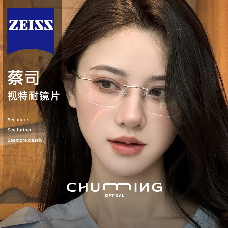 初明纯欲无框眼镜近视女度数可配