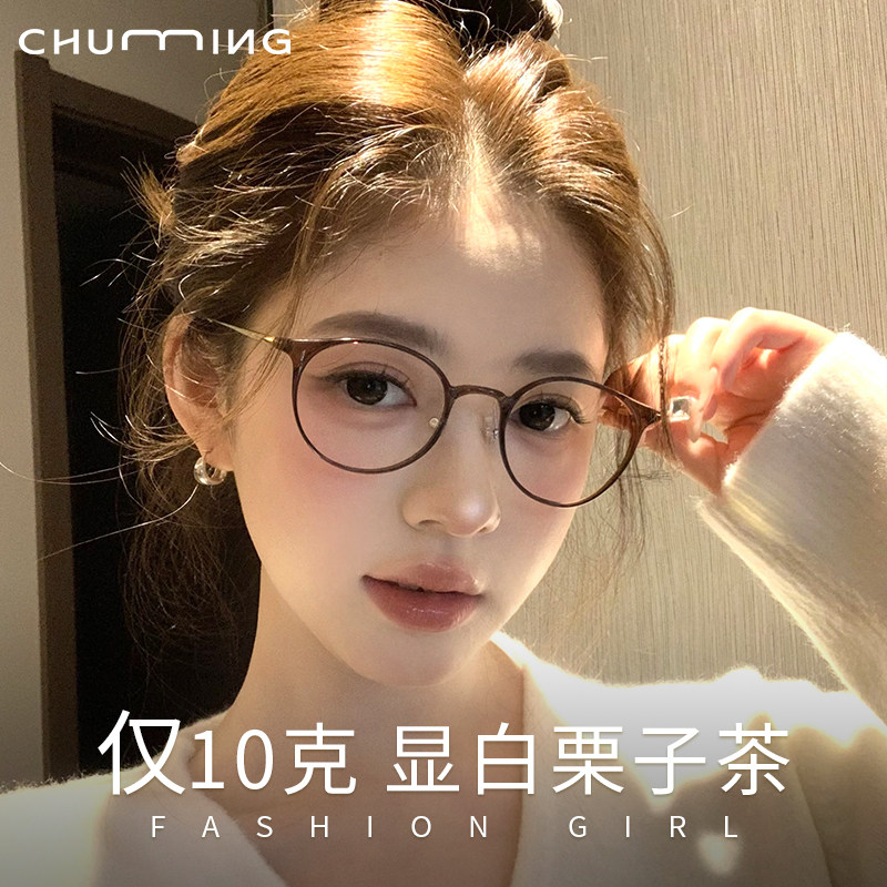 超轻10克复古圆框眼镜女茶色防蓝光近视可配度数素颜神器显白镜架,ZIPPO/瑞士军刀/眼镜,定制成品光学镜,淘宝优惠券,粉丝福利购,淘宝优惠卷