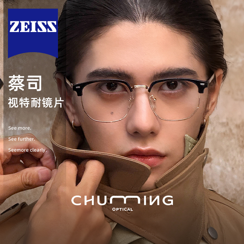 轻奢英伦老钱风半框眼镜男近视可配度数高级感超轻钛架痞帅平光镜