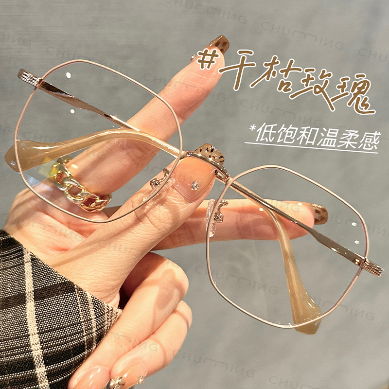初明多边形玫瑰金大框眼镜男女款