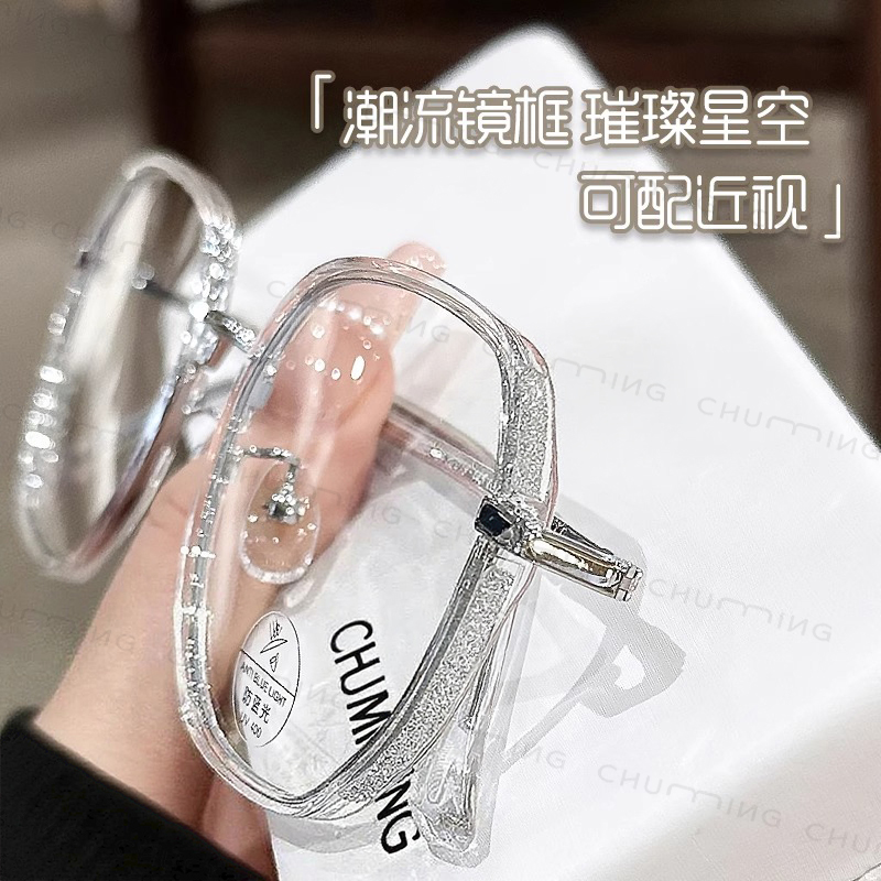 透明多边形眼镜近视女