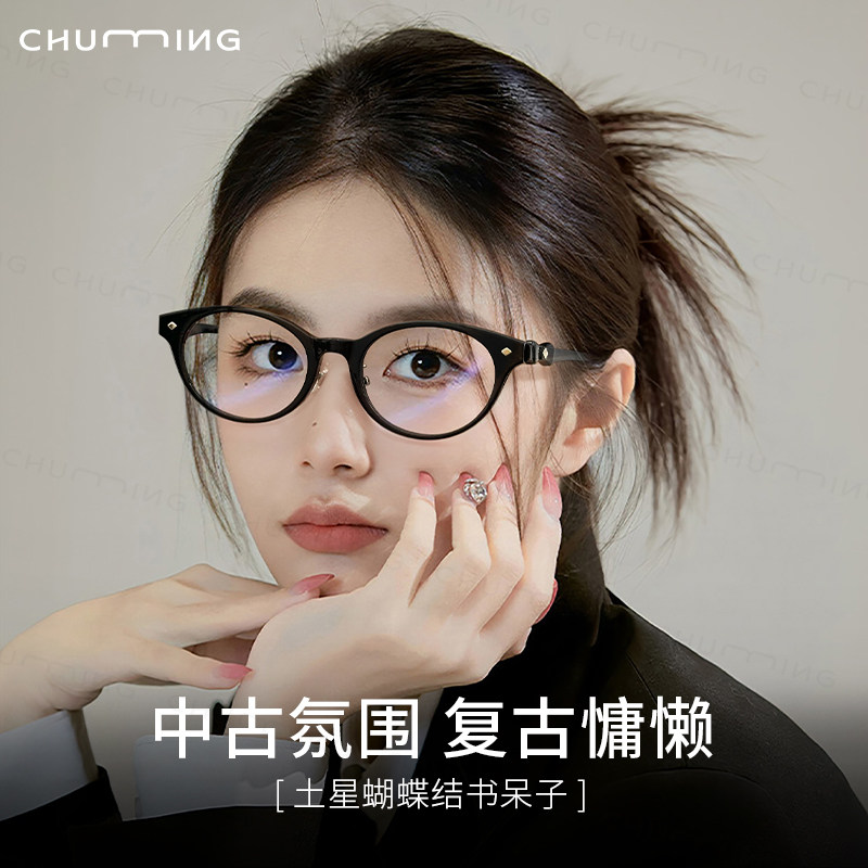 复古椭圆小框板材眼镜女近视可配度数适合小脸黑框书呆子眼睛镜架