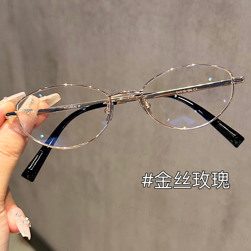 金丝玫瑰眼镜近视女度数可配素颜