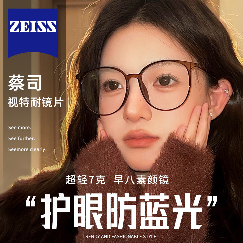 初明茶色显白大框眼镜女近视可配度数防蓝光素颜神器显脸小眼睛架