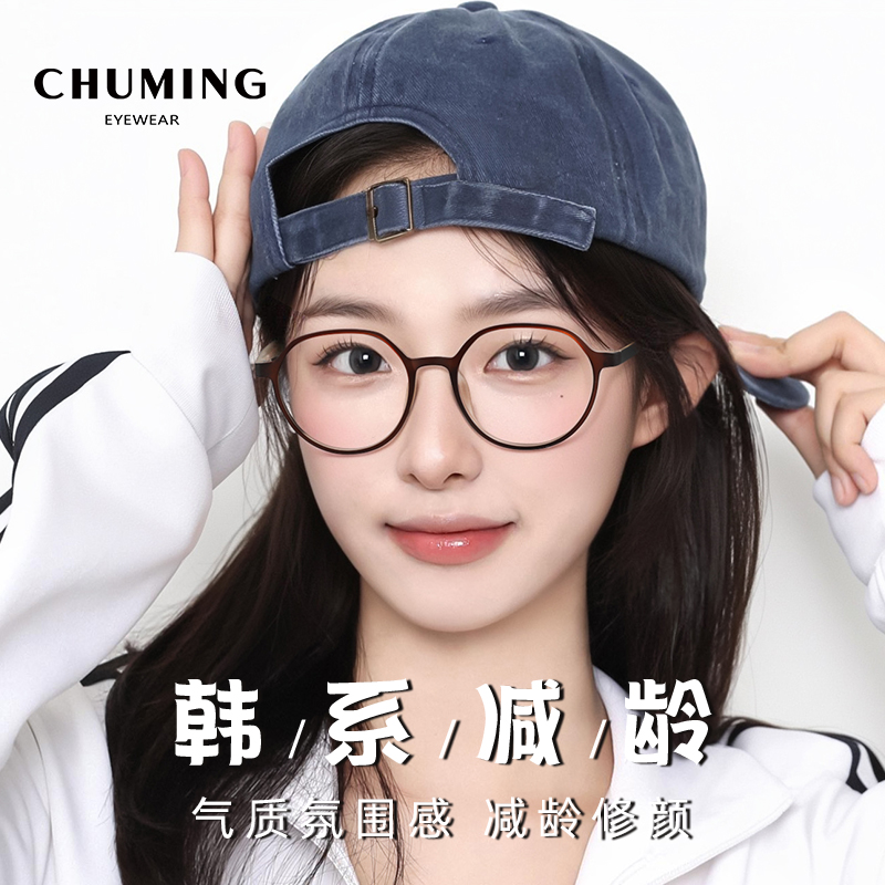 防蓝光防辐射可配度数平光镜显白