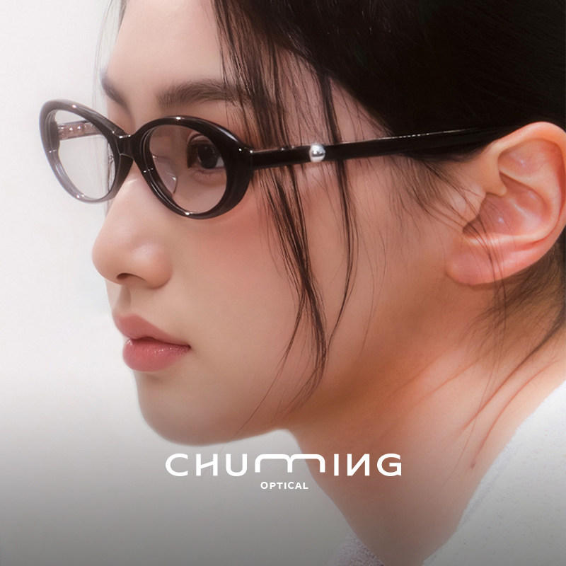 初明2025新款椭圆框眼镜近视女可配度数珍珠点缀黑框素颜板材眼睛