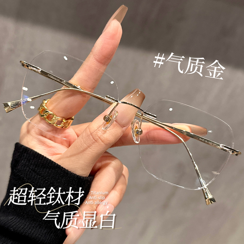 初明超轻钛架无框眼镜御姐女