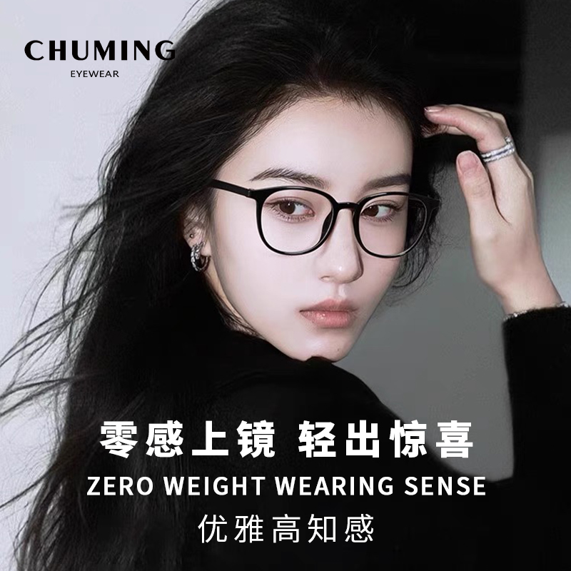 初明元气小黑框眼镜配眼镜片女