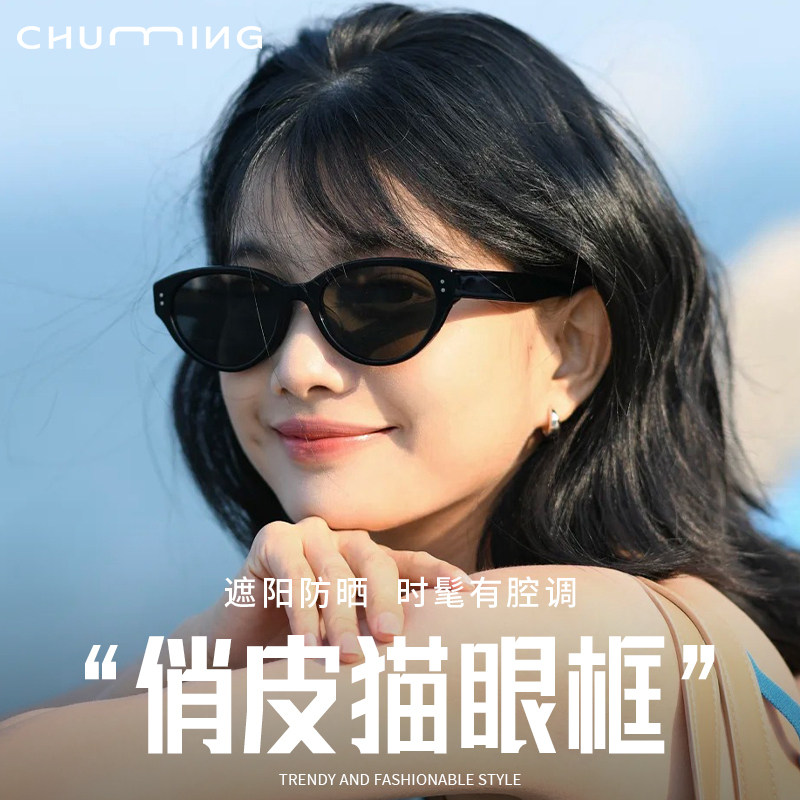时尚猫眼墨镜带度数防晒遮阳大框显瘦百搭UV400防紫外线太阳眼镜