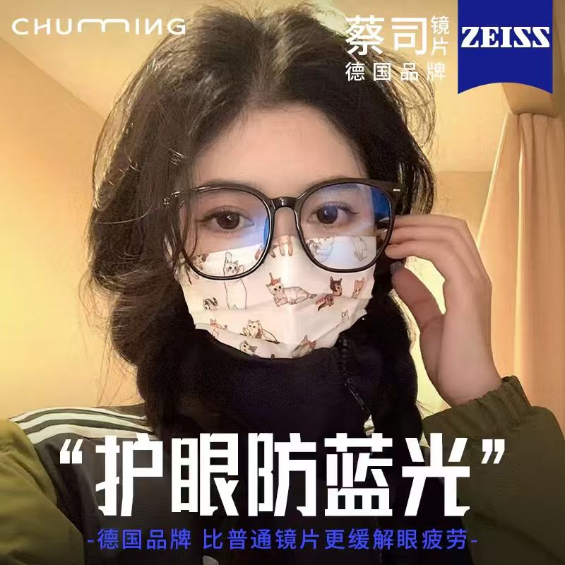 早八人素颜超大眼镜框修颜神器