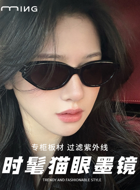 初明复古猫眼框防晒女款太阳镜