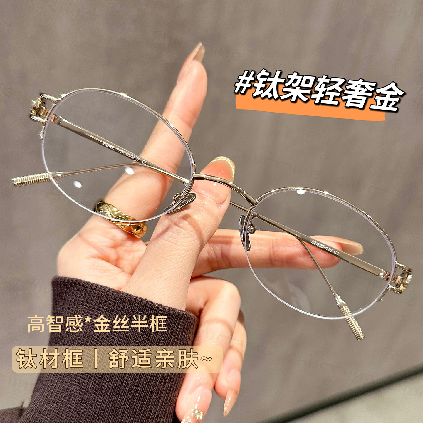 超轻钛架金丝半框眼镜女可配度数高级感显脸小复古圆框防蓝光镜架