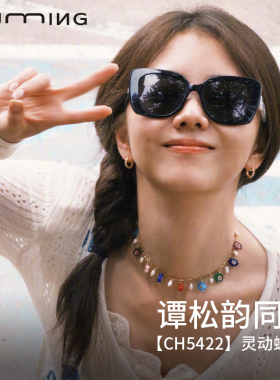 初明谭松韵同款猫眼墨镜女