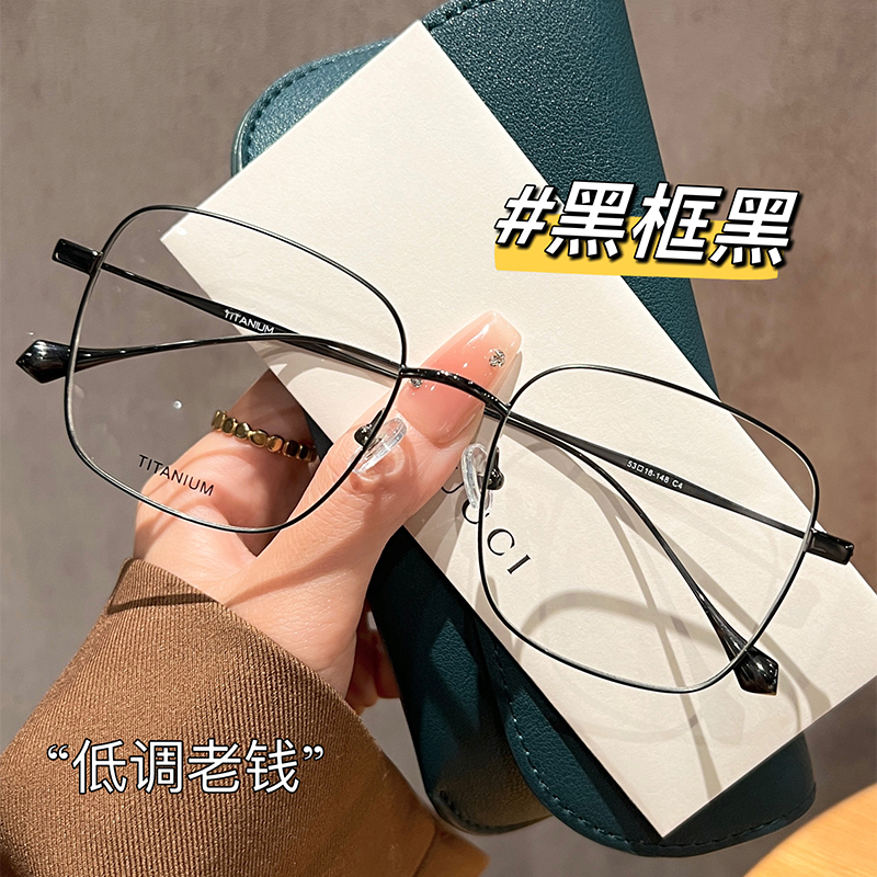初明超轻钛架黑色方框眼镜男女款