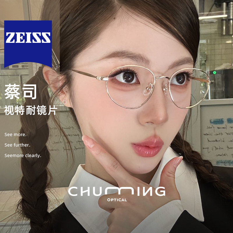 初明韩系金丝钛架眼镜近视女