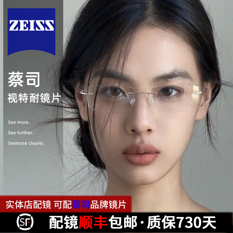 超轻钛架银丝方形无框眼镜近视女可配有度数清冷感无边框眼睛镜架