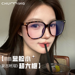 复古玳瑁色超大框眼镜女可配近视度数素颜神器显脸小豹纹眼睛镜架