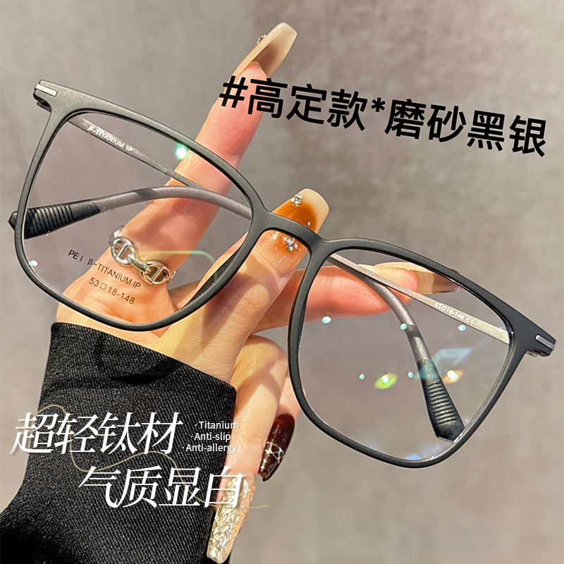 超轻钛架方形大框眼镜近视女