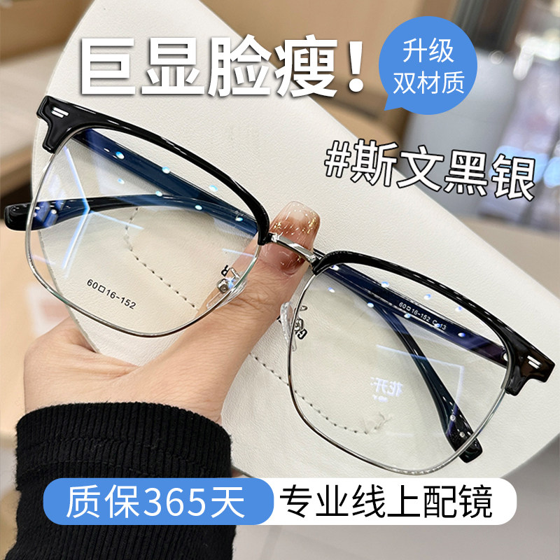 初明半框眼镜男款近视大脸男显瘦