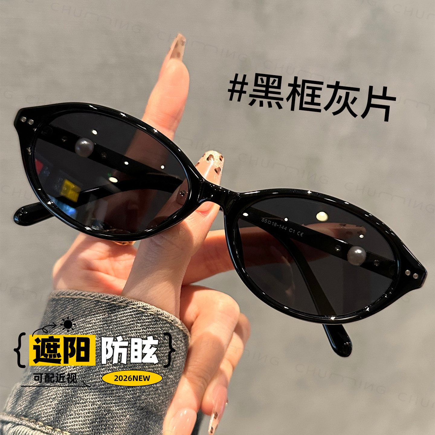 2026新款高清偏光墨镜女近视可配度数防紫外线大框太阳眼镜UV400,ZIPPO/瑞士军刀/眼镜,太阳眼镜,淘宝优惠券,粉丝福利购,淘宝优惠卷