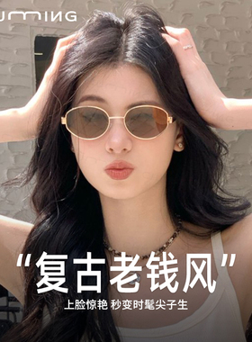 初明2025新款复古老钱风椭圆墨镜