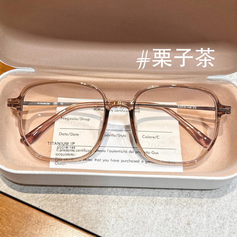 初明超轻钛架冷茶色素颜显白眼镜
