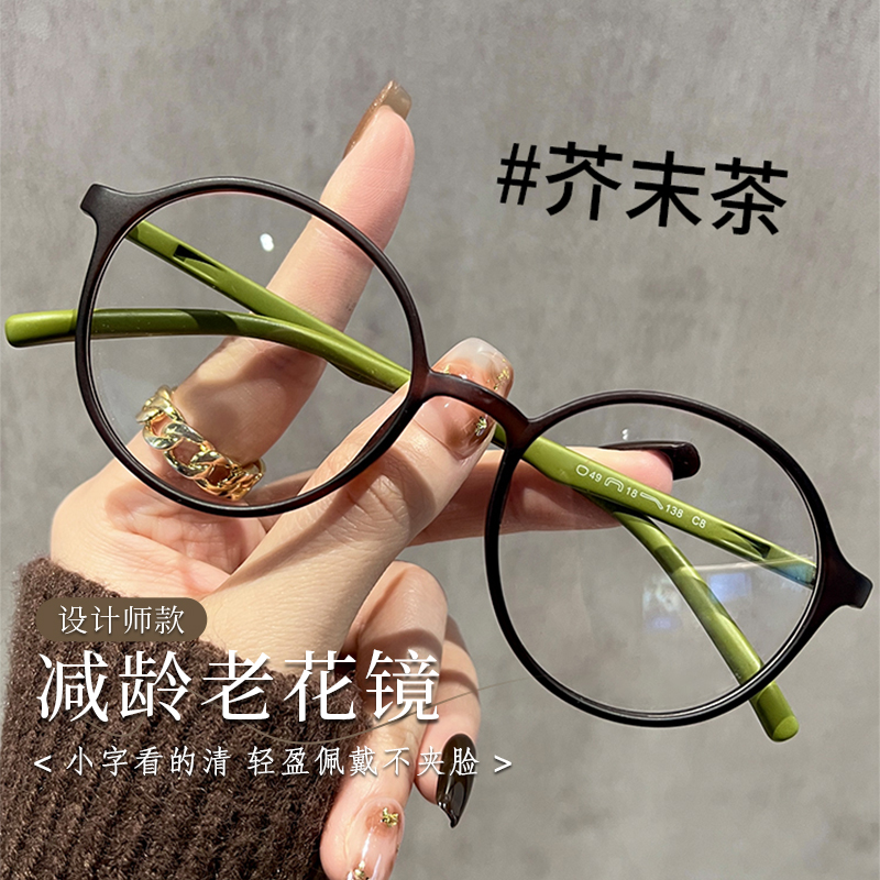 初明圆框女士老花镜可看清小字