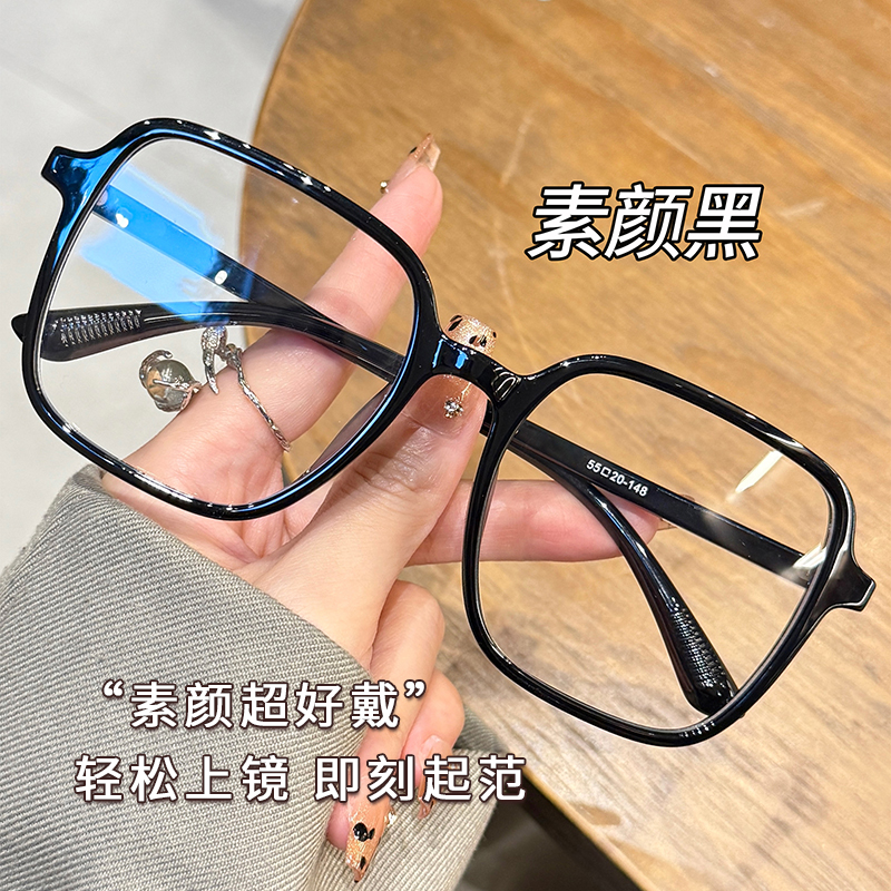 超轻早八素颜神器大脸显小眼镜女