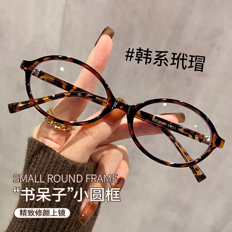 初明书呆子猫眼玳瑁眼镜近视女