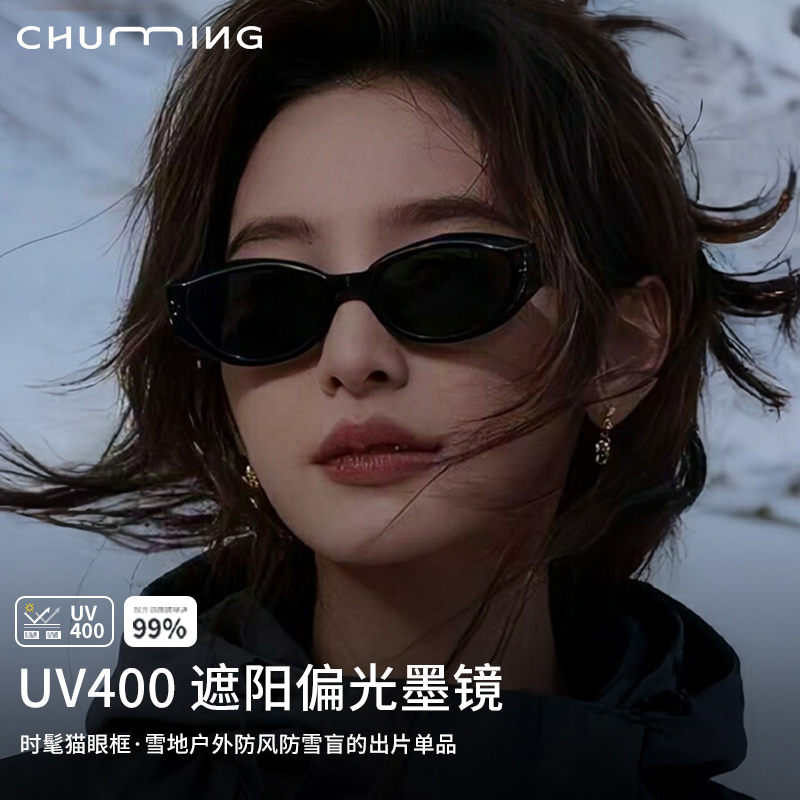 雪山雪地猫眼墨镜2025新款