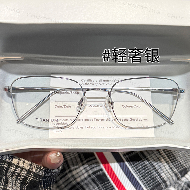 初明超轻钛架高级感银色半框眼镜