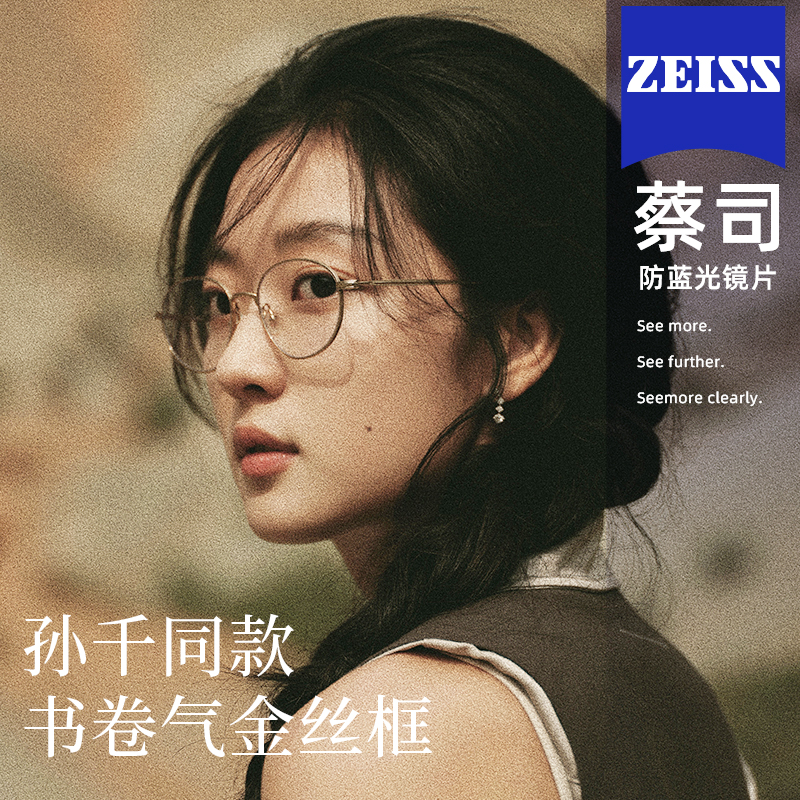 孙千同款椭圆框金丝眼镜女近视可配有度数素颜显白高智感眼睛镜架