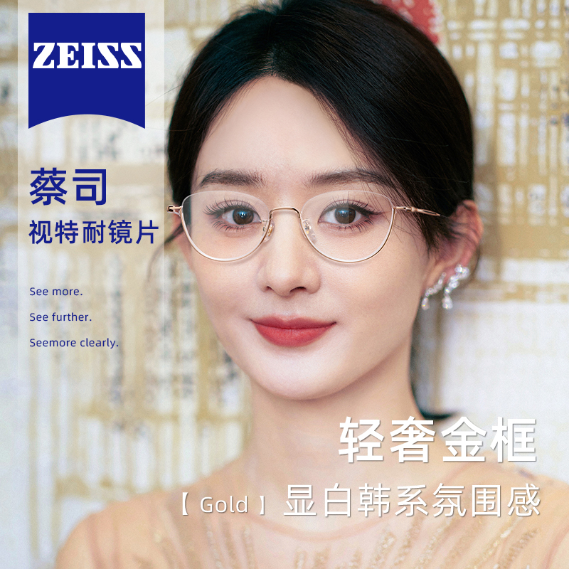 初明赵丽颖同款半框眼镜优雅女