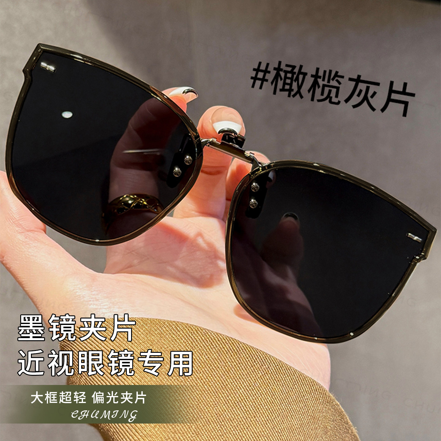 近视眼镜专用夹片超轻偏光防紫外线大框墨镜夹片开车专用太阳眼镜