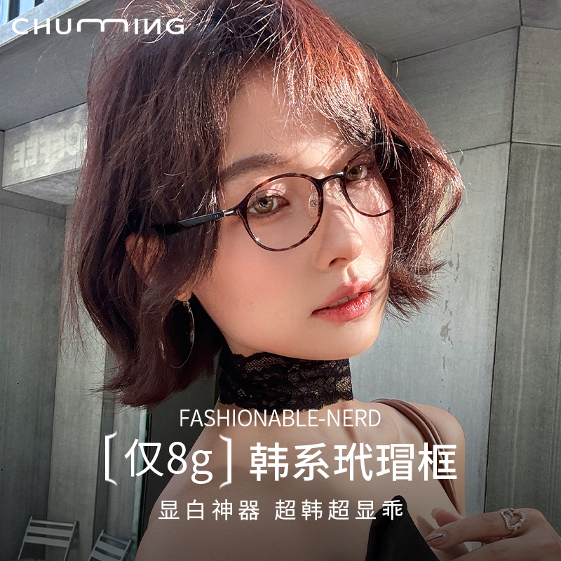 韩国超轻钛架玳瑁色小框眼镜近女