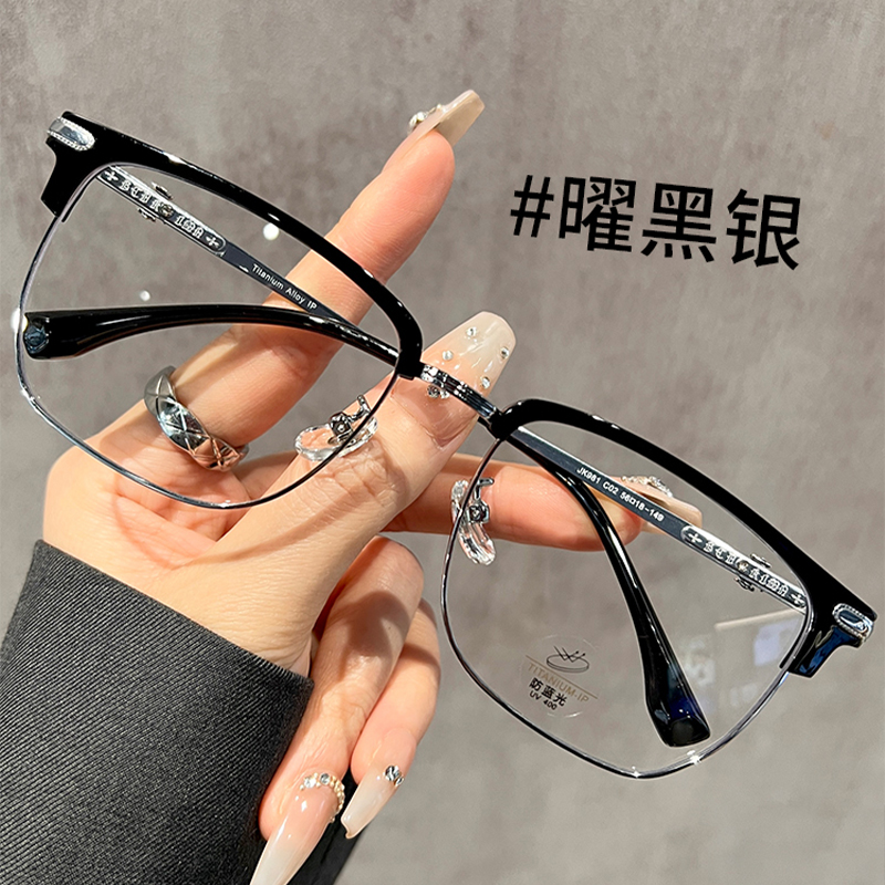 超轻钛架黑银眉线半框眼镜大脸男近视可配度数斯文败类大框眼睛架