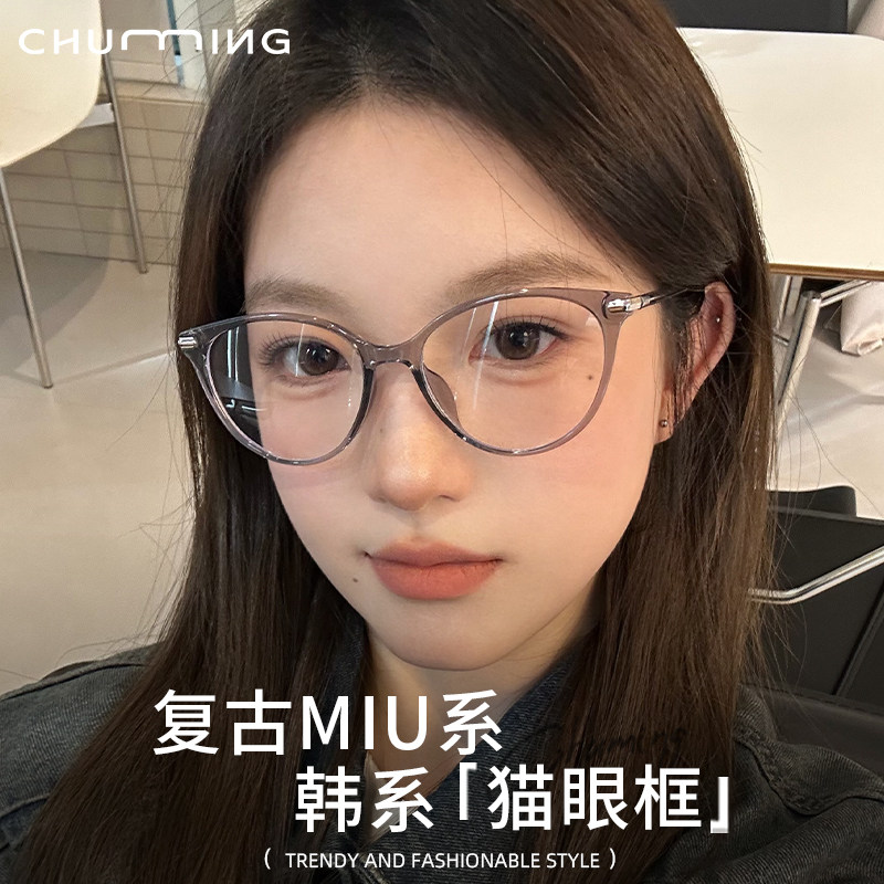初明复古miu系猫眼框眼镜女近视可配度数韩系超轻TR防蓝光眼睛架,ZIPPO/瑞士军刀/眼镜,定制成品光学镜,淘宝优惠券,粉丝福利购,淘宝优惠卷