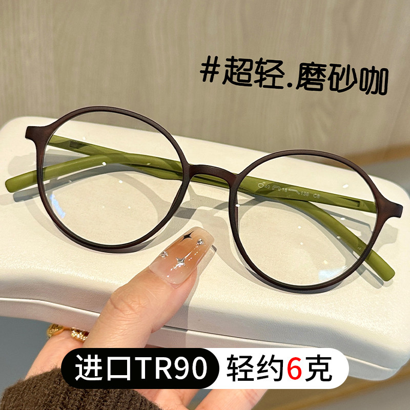超轻TR日系咖色圆框眼镜近视女可配有度数适合小脸高级感眼睛镜架,ZIPPO/瑞士军刀/眼镜,定制成品光学镜,淘宝优惠券,粉丝福利购,淘宝优惠卷