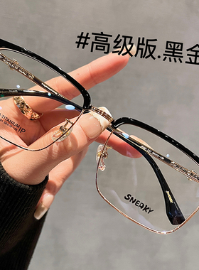 超轻钛架黑色大脸半框眼镜男款近视可配度数斯文方框专业眼睛框架