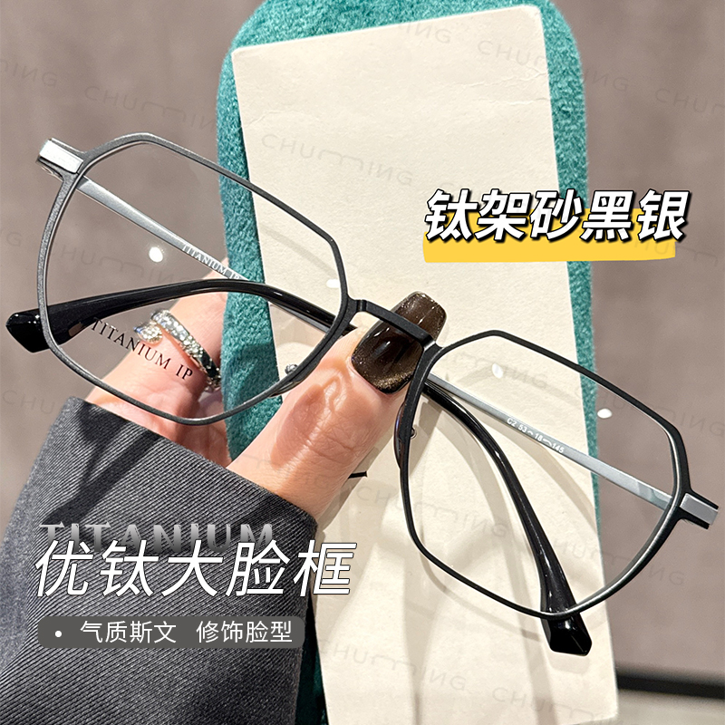 初明钛架磨砂黑银色多边框眼镜近视男可配度数大框斯文显瘦眼睛架