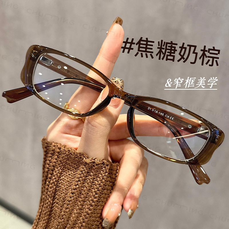 复古奶棕色方形窄框眼镜近视女可配有度数高级感设计师款眼睛镜架,ZIPPO/瑞士军刀/眼镜,定制成品光学镜,淘宝优惠券,粉丝福利购,淘宝优惠卷