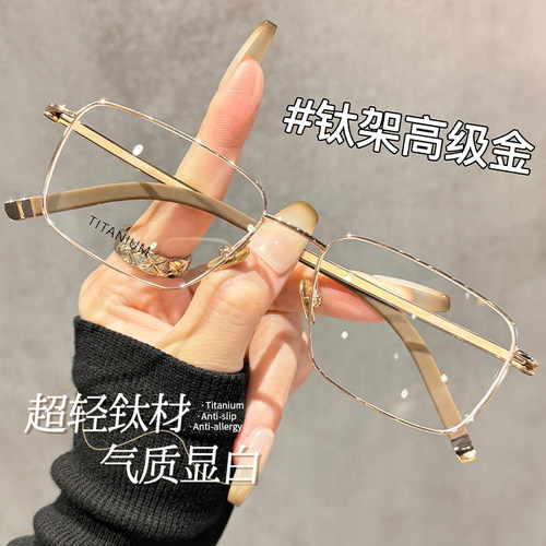 超轻钛架金丝窄框眼镜近视男