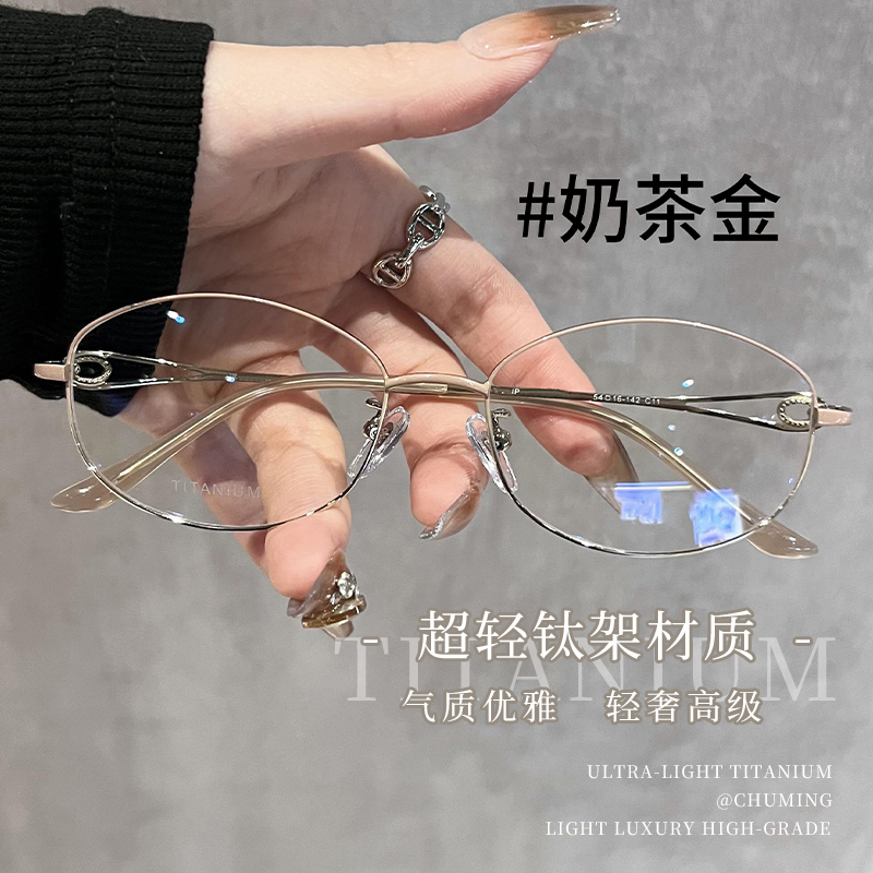 钛架超轻窄圆框眼镜近视女可配度数高级感设计师款方圆脸眼睛镜架