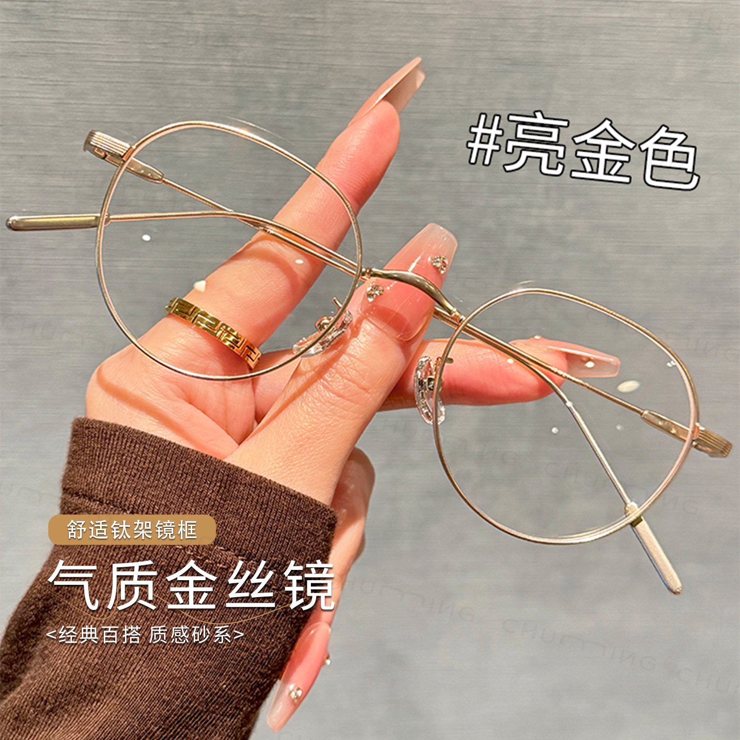 2026新款气质金方圆框眼镜女近视度数可配修颜显白防蓝光眼睛镜架,ZIPPO/瑞士军刀/眼镜,定制成品光学镜,淘宝优惠券,粉丝福利购,淘宝优惠卷