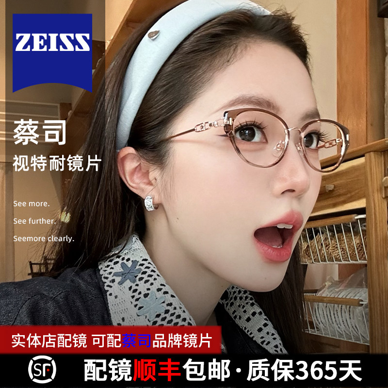 初明钛架韩系栗子咖猫眼框眼镜近视女可配度数显脸小防蓝光眼睛架