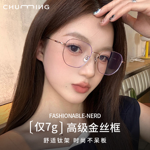 超轻钛架韩系金丝多边框眼镜近视女可配度数方圆脸高智感眼睛镜架