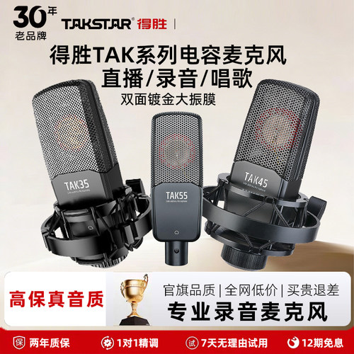 tak35迷笛r2声卡l小振膜专业唱歌话筒麦克风唱歌直播套餐
