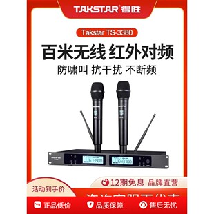 3380无线麦克风kTV唱歌家用舞台演出会议演讲用一拖二话筒