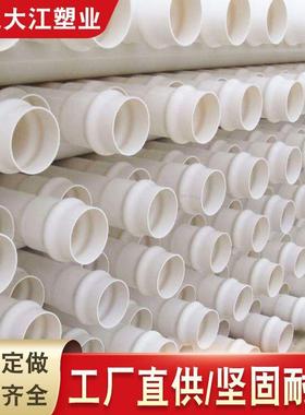 大口径PVC给水管白色PVC硬管地埋式养殖灌溉管园林浇地管dn110