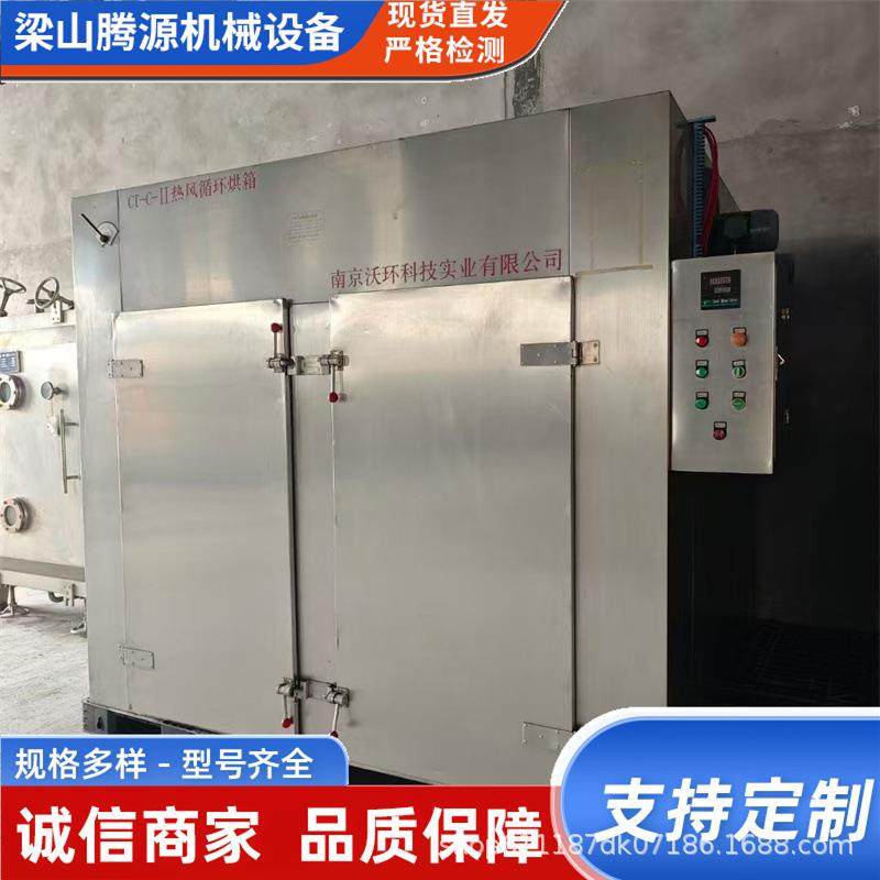耐高温热风循环烘箱工业不锈钢药材水果脱水烘干大型干燥设备,机械设备,干燥机/干燥箱/烘干机,淘宝优惠券,粉丝福利购,淘宝优惠卷